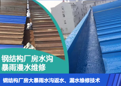 鄄城金属屋面防腐翻新确保金属屋面长久使用