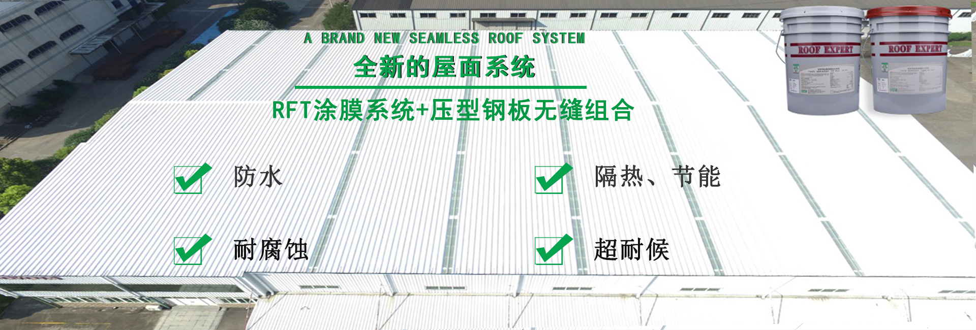 鄄城金属屋面防腐翻新